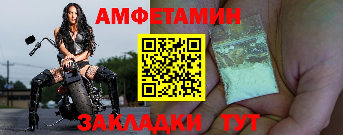 Amphetamine VHQ  Вход с VPN  АМФЕТАМИН  Александров 