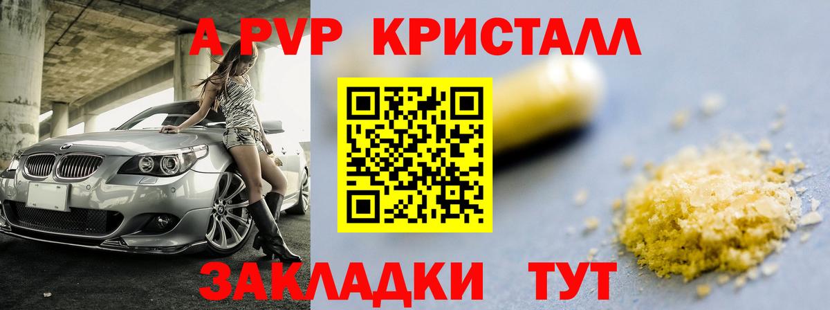 Альфа ПВП Соль  Вход с VPN  А ПВП Соль  Александров 