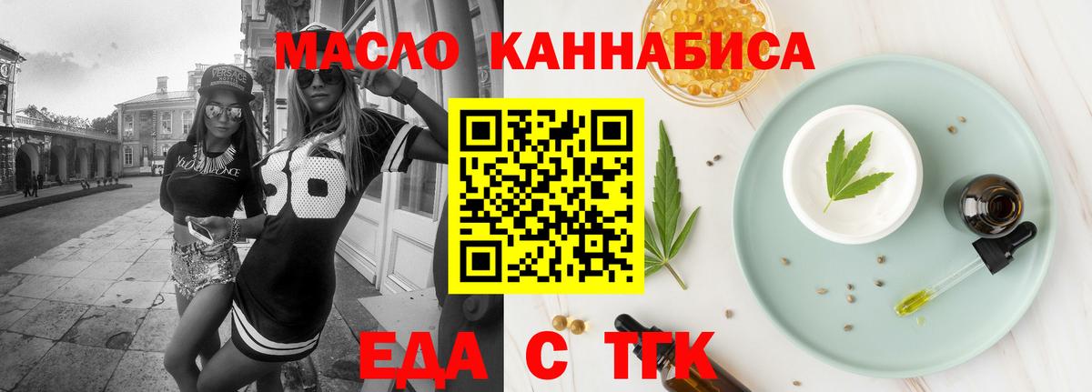 Александров  Еда ТГК марихуана  Вход с VPN 