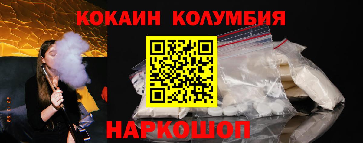 Александров  Кокаин Columbia  Кокаин 98%  Вход с VPN 