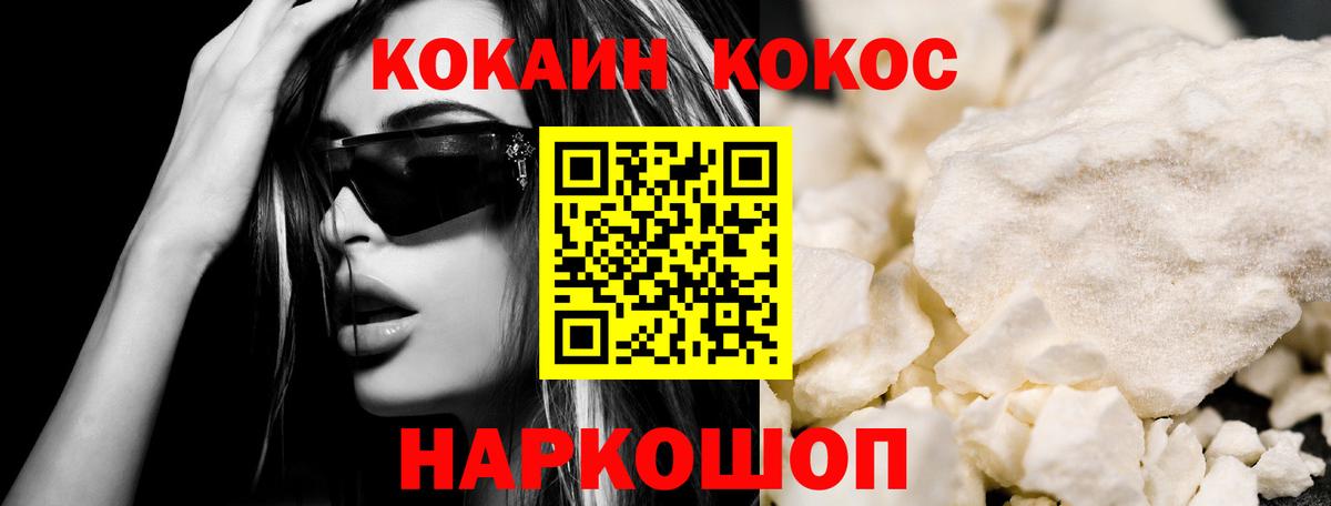 Cocaine Перу Александров