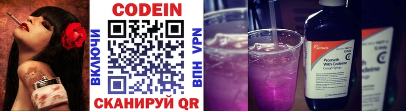 Кодеиновый сироп Lean Purple Drank  закладки  Александров 