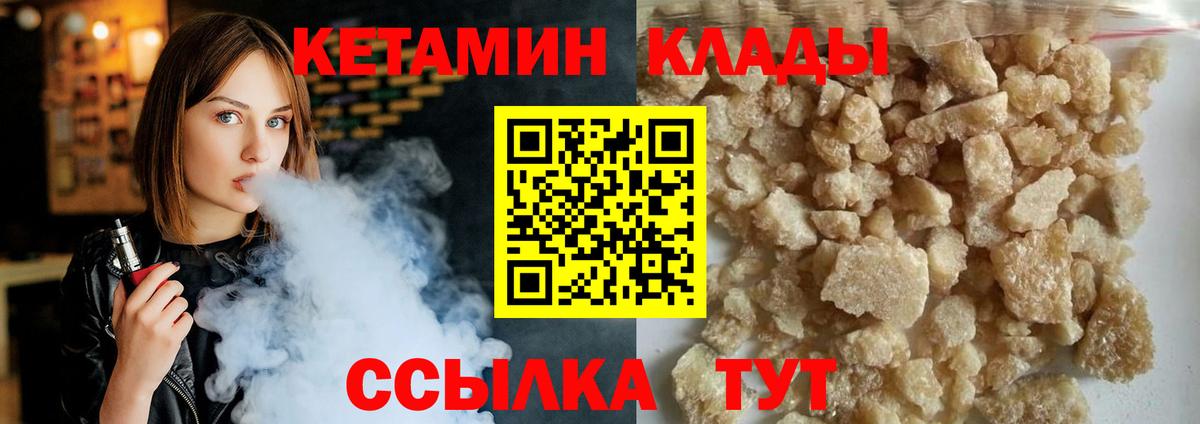 Кетамин VHQ Александров