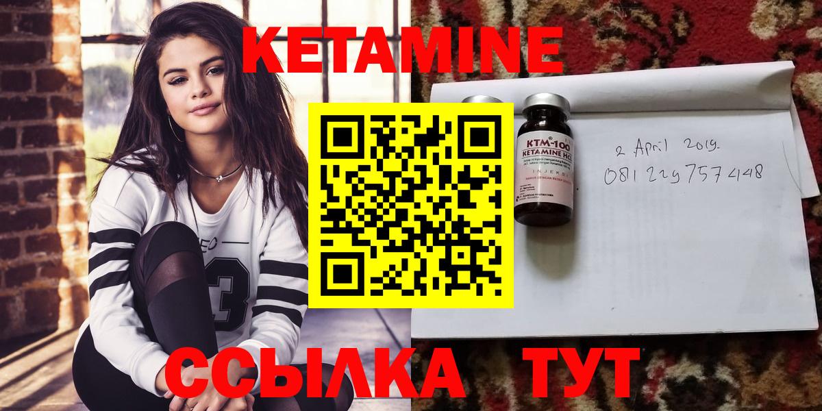 Кетамин ketamine  Кетамин VHQ  Вход с VPN  Александров 
