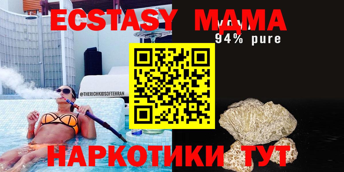 МДМА Molly  Вход с VPN  MDMA  Александров  MDMA кристаллы 