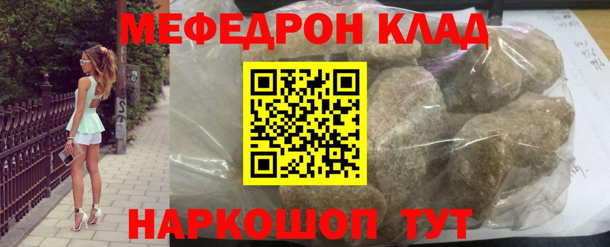 МЯУ-МЯУ кристаллы  Меф  Вход с VPN  Александров  купить наркотик  МЯУ-МЯУ мука 