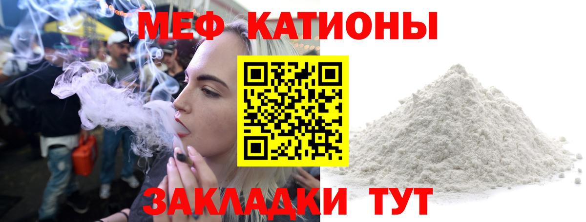 Мефедрон мука Александров