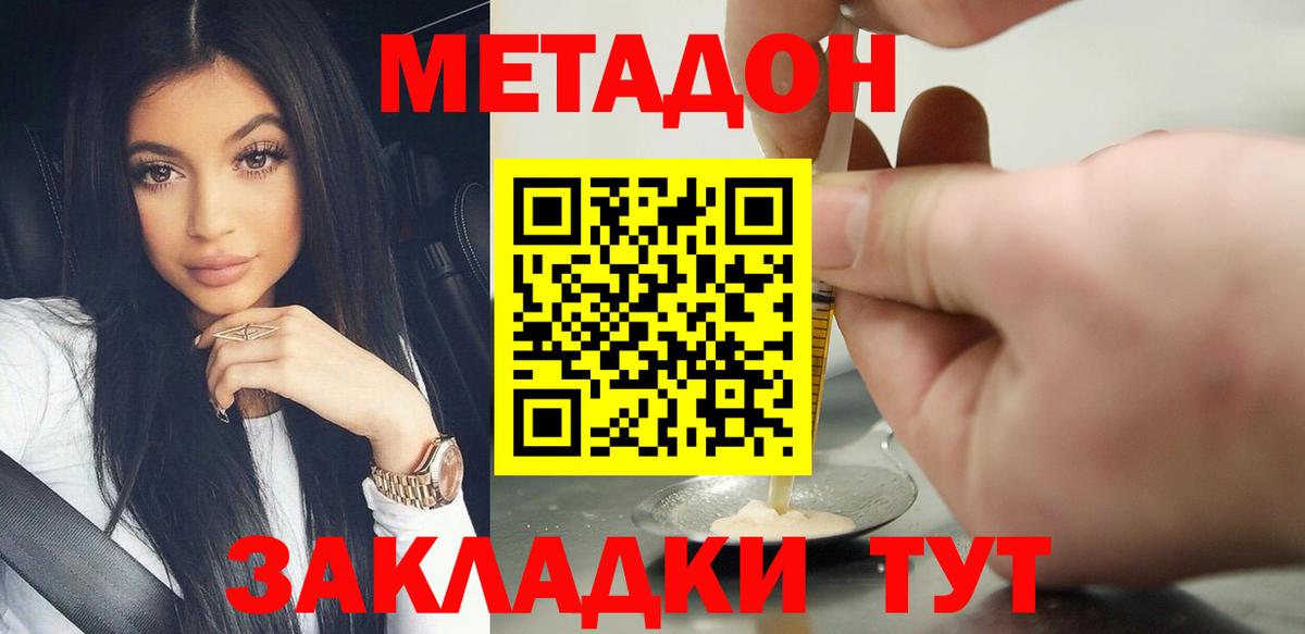 МЕТАДОН VHQ Александров