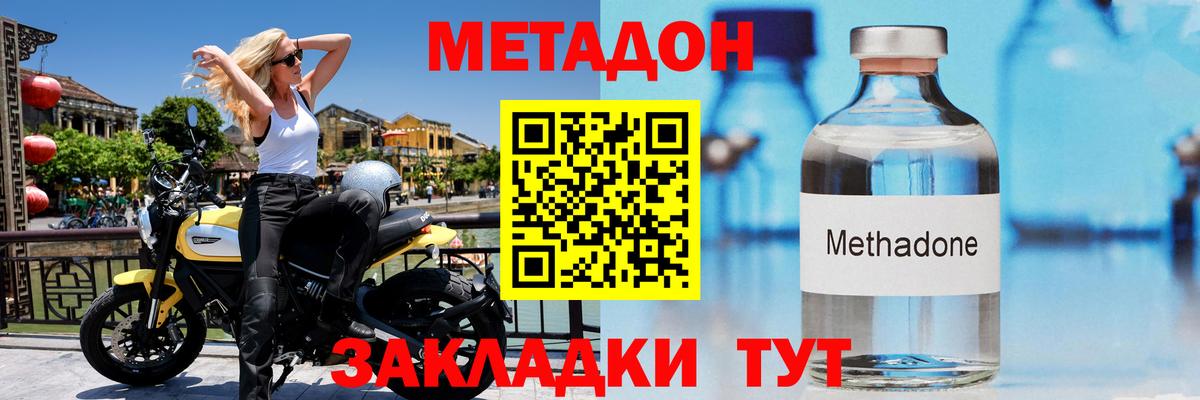 Александров  Метадон мёд  Вход с VPN  МЕТАДОН methadone 