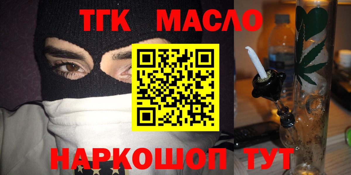 купить закладку  ТГК гашишное масло  Дистиллят ТГК Wax  Вход с VPN  Александров 