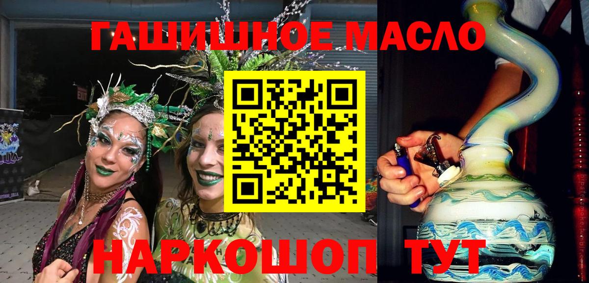 Дистиллят ТГК гашишное масло Александров